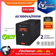 AE 1000VA/550W Zircon เครื่องสำรองไฟ UPS By Vnix Group