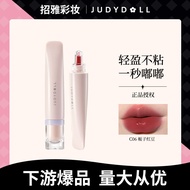 2025 New Color Judydoll Judydoll Judydoll Lip Gel Essence Moisturizing Moisturizing Glass Lip Lip Mo