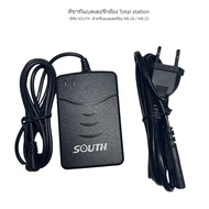 ที่ชาร์จแบตเตอรี่ สำหรับกล้อง Totol station ยี่ห้อ SOUTH