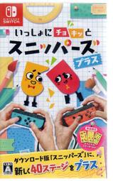 二手商品Switch NS 你裁我剪 斯尼帕 你剪我我剪你 中文版 Snipperclips 【板橋魔力】