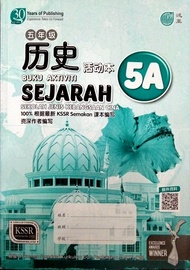 ［泛亚］五年级 历史 活动本 5A Tahun 5 SEJARAH BUKU AKTIVITI 5A SJKC KSSR SEMAKAN (Pan Asia Publications)