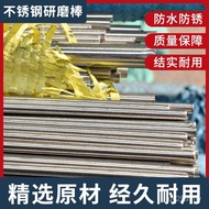 Stainless Steel Rod Stainless Steel Light Round Rod Grinding Rod Round Bar Processing Optical Shaft 