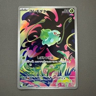 Pokemon TCG Card - Bulbasaur 064/063 AR M1L Japan