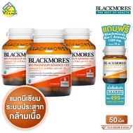 Blackmores Bio Magnesium Advance+D3 แบลคมอร์ส ไบโอ แมกนีเซียม แอดวานซ์+ดี3 [3 ขวด] แมกนีเซียม วิตามิ