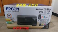 台中潭子東區南區烏日霧峰大里租賃彩色影印機出租EPSON L3210 A4原廠大連續供墨印表機