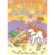 C111 8856652005557 Early Childhood Skill Training Form Volume 5: For Grade Entrance Exam Preparation