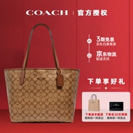 蔻驰（COACH）女士手提单肩包大号托特包浅棕色5696品牌直供