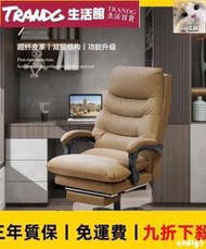 廠家直銷臺灣保固辦公椅家用電腦椅舒適久坐可躺靠背學習電競沙發椅子真皮老板座椅