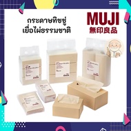 MUJI Paper Tissue Bamboo Pulp Unbleached Bamboo Tissue