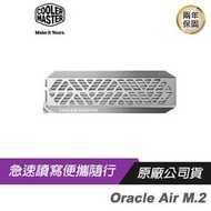 Cooler Master 酷碼 Oracle Air M.2 SSD外接盒/行動ssd/外接硬碟盒/ Typec ss