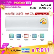 TCL แอร์ Inverter ขนาด 9,490 - 24,130 BTU รุ่น TAC-XAL เครื่องปรับอากาศติดผนัง Elite Series เย็นเร็ว