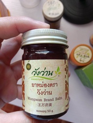 ยาหม่องวังว่านขนาด50g