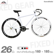 จักรยานฟิกเกียร์  700c ขอบล้อ LOOK สูง 40มิล แฮนด์ทรงเสือหมอบ (เบรกโดยการฟิก ปั่นถอยหลังไม่ได้)