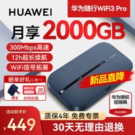 【30天免费试用】华为随行wifi3 Pro插卡移动随身wifi无线流量4g路由器车载无线上网卡5 E5783-836蓝色【4G全网通】300Mbps