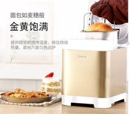 東菱多功能自動麵包機酸奶機