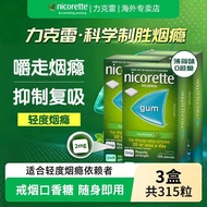 NicoDerm CQ 2mg Nicotine Polacrilex Gum 105 Tablets x 3 Boxes