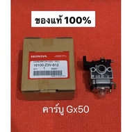 คาร์บูเรเตอร์ คาร์บู gx35 gx25 gx50 คาบู umk435 umk425 umk450 Honda ตัดหญ้า เครื่องตัดหญ้า คาบู คาบิ