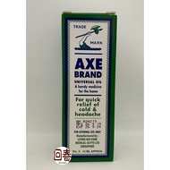 Axe Brand Universal Oil 14ML 斧标驱风