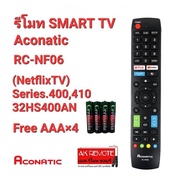 💢ฟรีถ่าน💢รีโมท Smart TV Aconitic Original RC-NF06 (NetflixTV) Series.400,410 32HS400AN