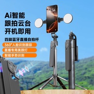 New Four-Axis Selfie Stick Handheld Face Tracking Anti-Shaking Retractable Mini Retractable Floor-st