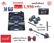 SKA ดัมเบล 50 Kg. โครเมี่ยม ปรับน้ำหนักได้ พร้อมกล่อง (Chromed Barbell Set 50 kg) แถมฟรีถุงมือ มูลค่