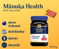 Manuka honey MGO573+500g พร้อมส่ง Manuka Health น้ำผึ้งมานูก้า ของเเท้ 100% จากประเทศนิวซีเเลนด์