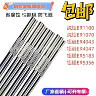 Aluminum Welding Wire Straight Aluminum Argon Arc Arc Aluminum Welding Wire Welding Wire Silicon Pur