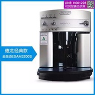 進口DELONGHI迪朗奇 ESAM3200.S全自動咖啡機家用研磨奶泡ALL