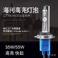 Lee Highlight Quick Start Xenon Lamp 9012/D2H High Quality Car Bulb H15 Xenon Lamp HC21 Finger Bulb