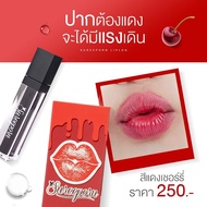 ลิปลอกสุรีย์พร Sureeporn LIP LOG ลิปลอกสุรีพร ลิปลอกได้ สีติดทนนาน ( ปริมาณ 5 กรัม )