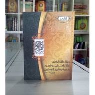 Al-quran Al-Bari, Al-Quran 15 Rows Albari Toha Putra