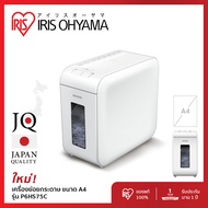[E-Tax E-Receipt] - IRIS OHYAMA เครื่องย่อยกระดาษ ไอริส โอยามะ ขนาดสำหรับกระดาษ A4 กระทัดรัด รุ่น P6
