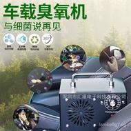 Car Ozone Disinfection Machine Vehicle Air Aldehyde Remover Sterilization Space Car Ozone Generator 