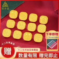 领丰金足金9999十二生肖金豆黄金1g投资金条金币七夕节礼物收藏精美可爱 生肖-虎(1g）