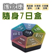 Rainbow Portable Seven-Day Pill Box Large Capacity Weekly Pill Box Health Care Box Pill Box Medicine