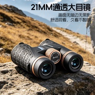 [Limited Time Special Offer Follow Instant Reduce] New Style Binoculars 8X42 Nitrogen-Filled Waterpr