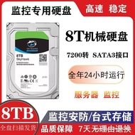 Monitoring 8t Mechanical Hard Disk 8TB Hikvision Dahua Monitoring Video Recorder Dedicated Hard Disk