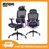 Nubwo Chair Ergonomic เก้าอี้เพื่อสุขภาพ รุ่น NXRG03 Lavender Purple