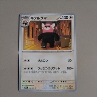 Original pokemon card japan common bewear