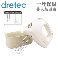 【日本dretec】手持型雙頭電動攪拌機-300W-羽毛白 （HM-705WTKO）_廠商直送