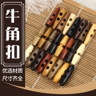 [Wooden Buttons] Wooden Olive Buttons Wooden Horn Buttons Women's Coat Windbreaker Buttons Buttons C