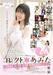 Voice Actor Card Collection VOL.04 前島亜美 前島亞美 丸山彩  BGD あみた