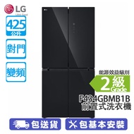 LG F434GBMB1B 425公升 變頻 對門雪櫃
