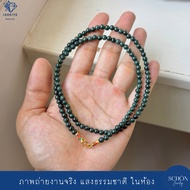 สร้อยคอหยกแท้ สร้อยพระหยก หยกเขียวเข้มเนื้อโปร่งแสง หยกแท้ 5mm ตะข้อM หัวจวดทอง3ไมคอล QC-5JA-DBL-400