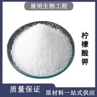 Potassium Citrate Food Grade Tripotassium Citrate Supplement Potassium Element Acidity Regulator Nut