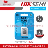 HIKSEMI NEO HOME 32 GB High Speed Micro SD Card Class 10 BY BILLIONAIRE SECURETECH