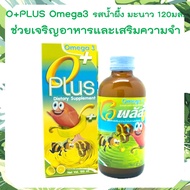 โอพลัส โอเมก้า 3 OPlus Omega3 วิตามินเสริมอาหาร รสน้ำผึ้ง มะนาว 1 ขวด ขนาด 120 มล. ช่วยเจริญอาหารและ