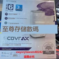 雲尚優選  D-link網狀路由器COVR-X1870系列Mesh RouterWiFi6雙頻AX1800