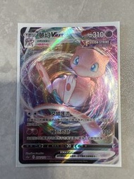 夢幻 vmax pokemon