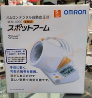 全新行貨 觀塘門市 OMRON HEM-1000 血壓計 (實體門市-香港行貨-5年保養)